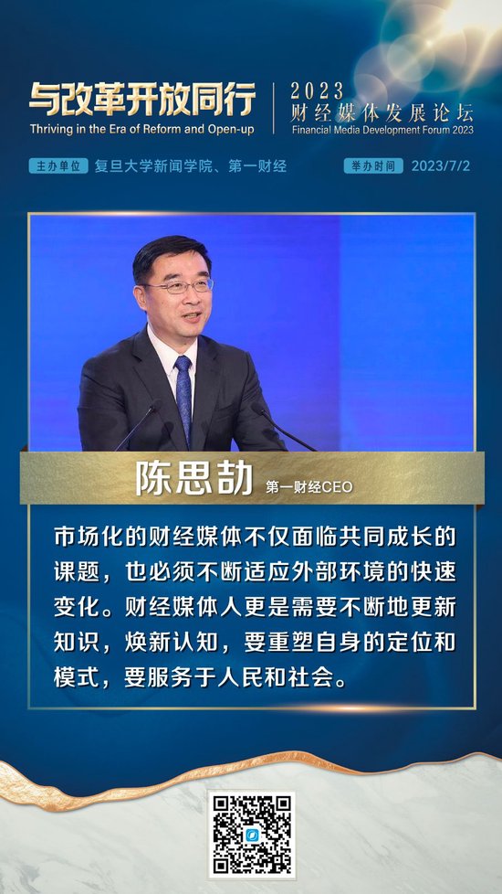 财经媒体行业的顶级专业思想交流盛会！难得一见，多图直击