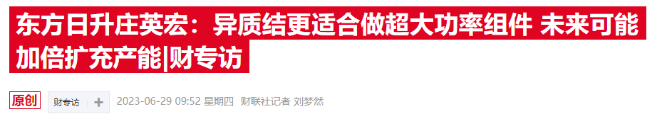 若异质结成为光伏主流 这一贵金属的供需可能会天翻地覆！