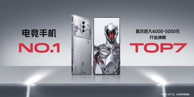 红魔8S Pro系列发布 首发骁龙8Gen2领先版