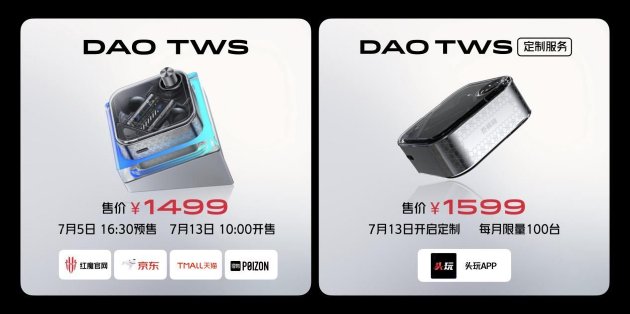 红魔8S Pro系列发布 首发骁龙8Gen2领先版