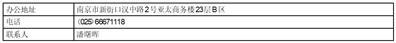 关于嘉实汇鑫中短债债券型证券投资基金开通转换业务的公告