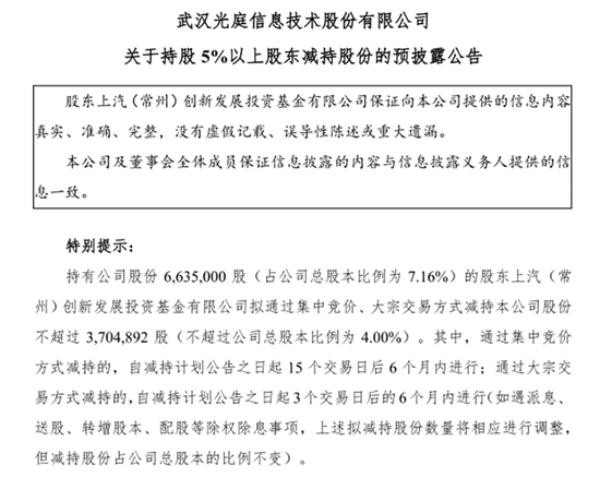 董秘“吹牛”，再度跌停！股东减持接二连三，股价大跳水！