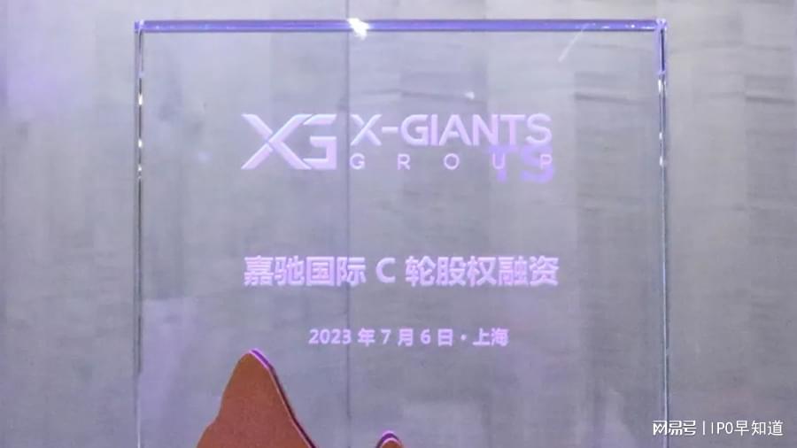 嘉驰国际X-GIANTS再获亿元C轮融资：深耕人力资源企业服务领域