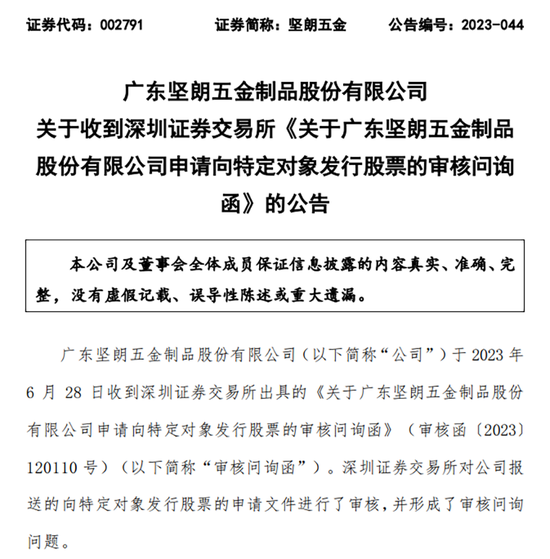 昔日28倍大牛股坚朗五金崩了，北向资金、机构仓皇出逃！