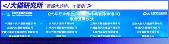 16家车企终于想通了！抱团涨价？