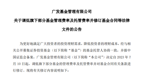 7亿基民重磅利好！证监会官宣，下调两项费用，基金公司迎巨变……