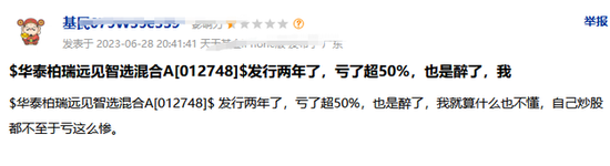 华泰柏瑞12年老将业绩不佳：上半年倒数前10占3席，最差跌24%