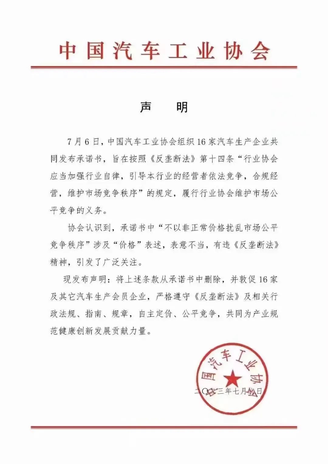 签署仅两天！重要条款被删