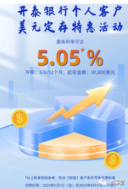 5%年息的存款，再次现身！