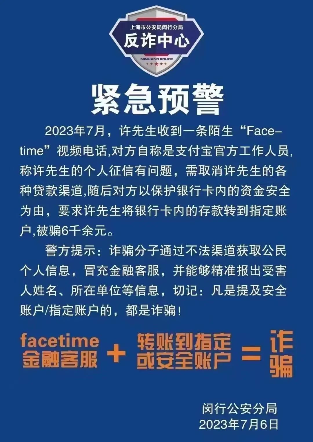 FaceTime成诈骗新工具需警惕，已有人中招