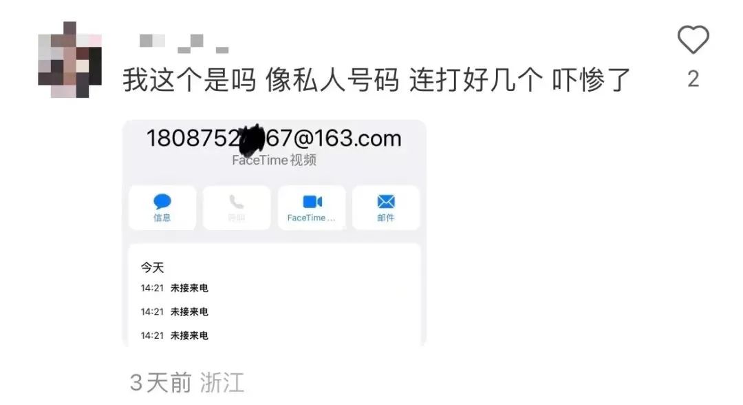 FaceTime成诈骗新工具需警惕，已有人中招