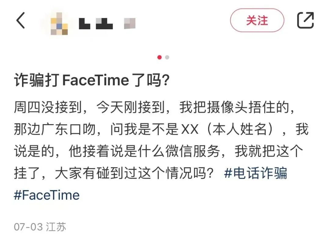 FaceTime成诈骗新工具需警惕，已有人中招