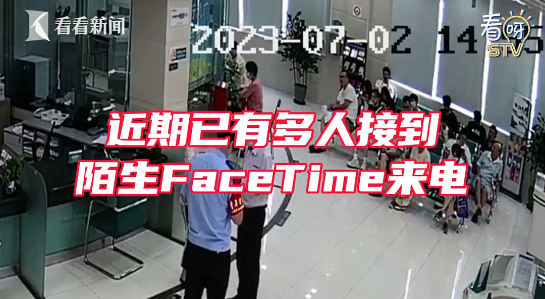 FaceTime成诈骗新工具需警惕，已有人中招