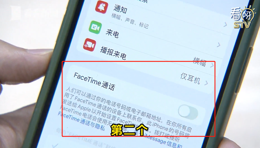 FaceTime成诈骗新工具需警惕，已有人中招