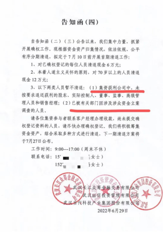 天风证券危机四伏，理财爆雷被投资者围攻“还我养老钱”！国资接手能否换血新生？