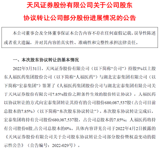 天风证券危机四伏，理财爆雷被投资者围攻“还我养老钱”！国资接手能否换血新生？