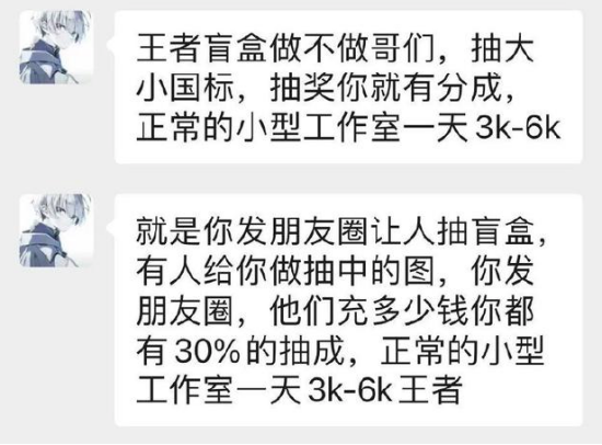 王者玩家被割韭菜！大V集体参与盲盒骗局，游戏日活下降致赚钱难？