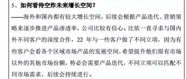 “空气炸锅第一股”盘中下挫9%，机构提前抛售股票