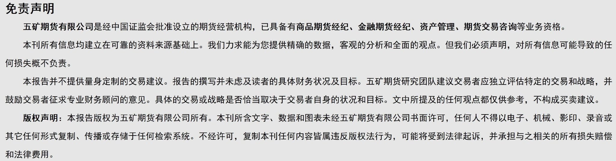 商品涨势如虹，有色蓄势待发还是“沦为资金弃子”？