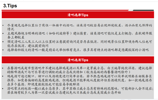 中信证券出《北京清吧不完全打卡指南》却被指不专业，是卷？还是不务正业？