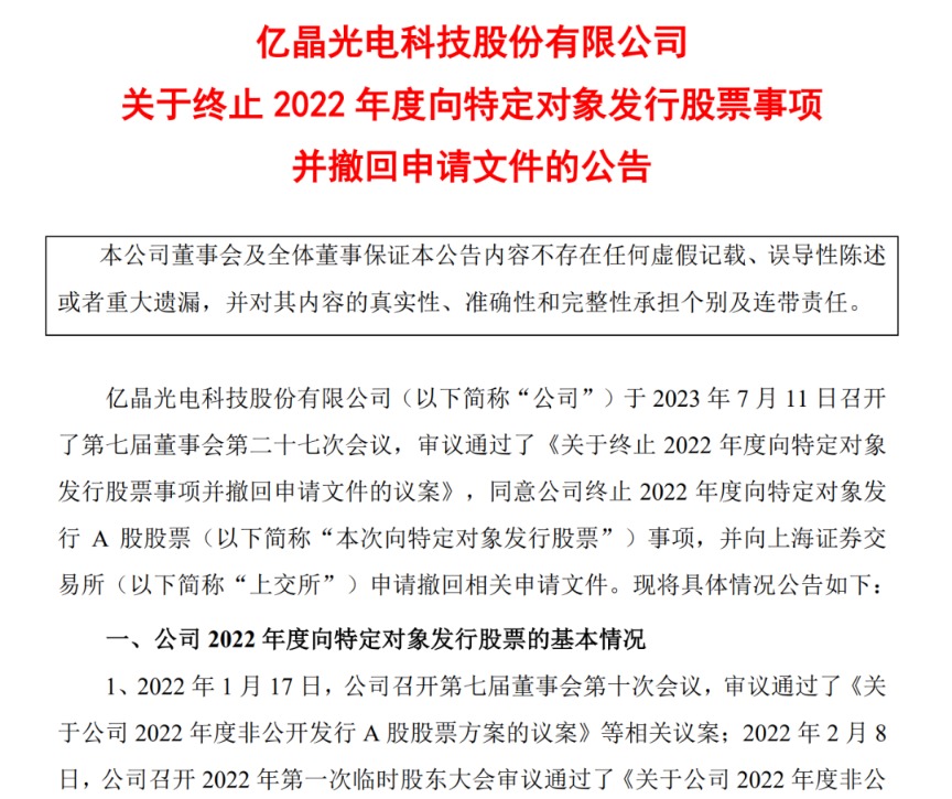 光伏企业跌停后公告两连发 一则利好 一则利空 明天怎么走？