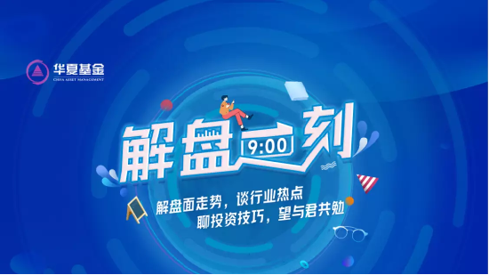 7月13听华夏天弘南方基金等公司大咖说: TMT回调再现机遇？绩优小盘股能否再度领跑？军工行情可持续吗？