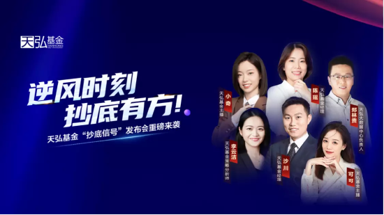 7月13听华夏天弘南方基金等公司大咖说: TMT回调再现机遇？绩优小盘股能否再度领跑？军工行情可持续吗？