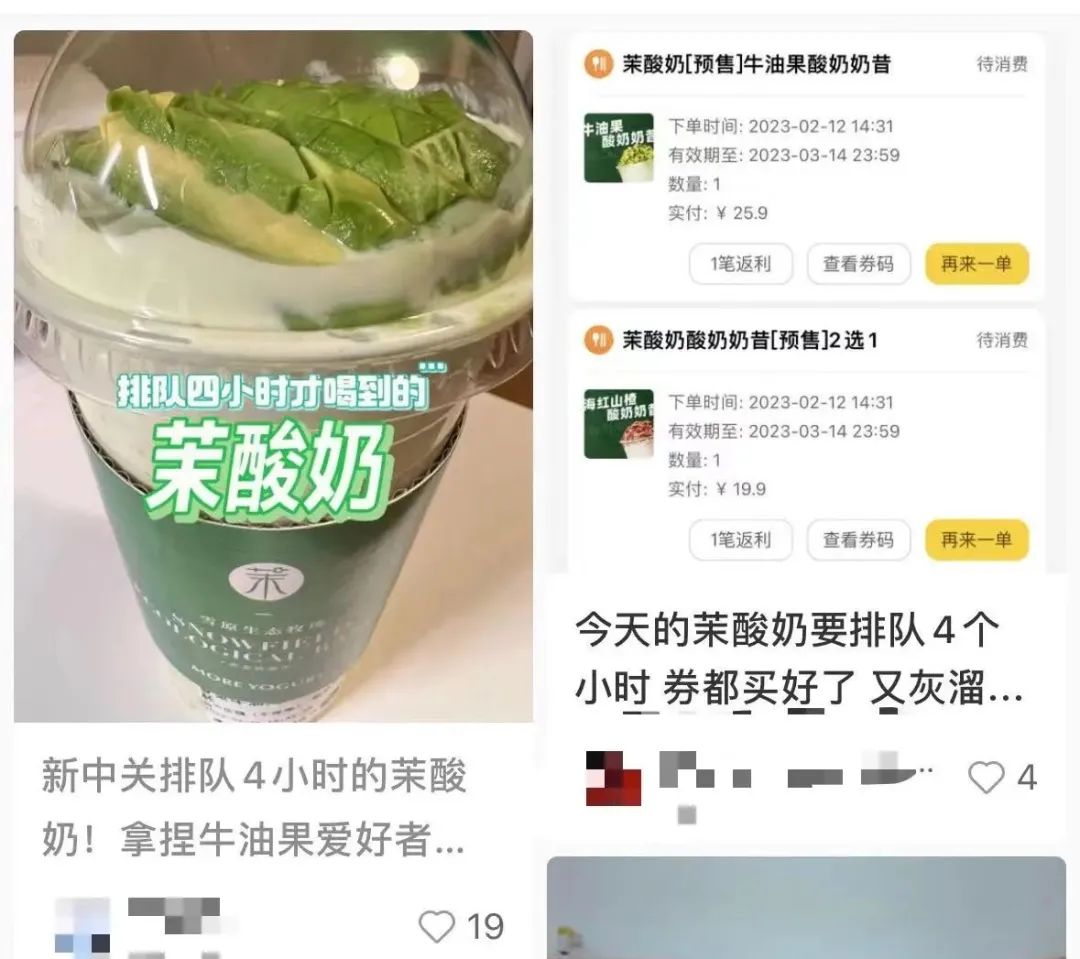 “大喜的日子才敢点”！一杯茉酸奶108元你买不买？网友：喝不起