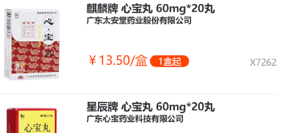 不到3000万资产，却卖了3亿！关注函来了