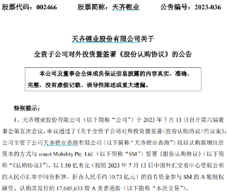 千亿巨头出手！联手奔驰、吉利一起造车