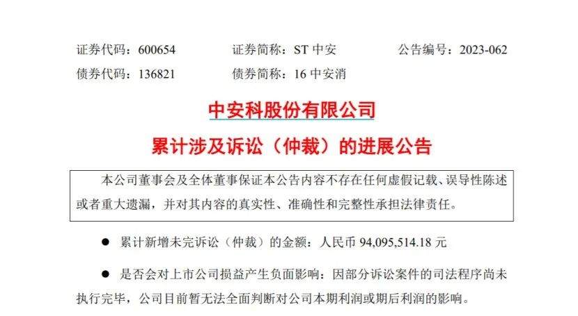 啥情况？国金证券向上市公司索赔8100万 还告了招商证券！法院判了