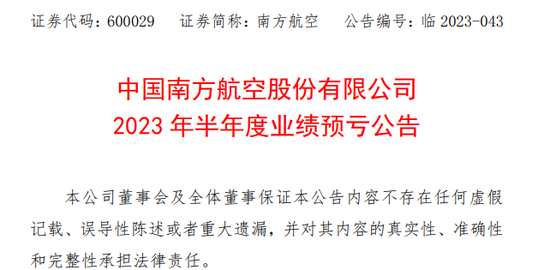 重要信号！A股七大航司，减亏超500亿！春秋航空、吉祥航空两家民企率先赚钱了