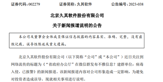 “省政府办公厅”微信群发不雅信息是病毒入侵？这家公司紧急回应！