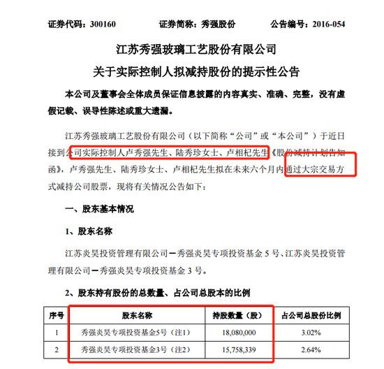 前董秘离婚案牵扯出的操纵股价事件