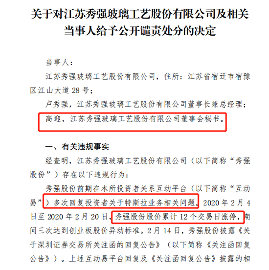 前董秘离婚案牵扯出的操纵股价事件