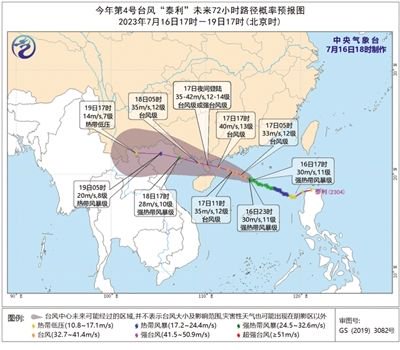 台风“泰利”今晚登陆华南 广东海南广西有强降水