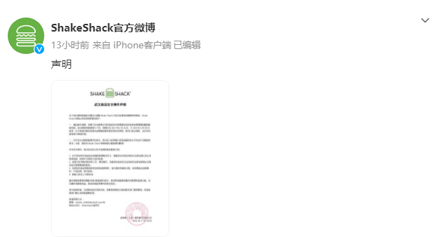 确认使用过期原料！全球知名快餐店ShakeShack道歉，网友：一个汉堡几十块你好意思