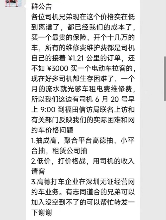 聚合平台任性调价，高德打车们该担何责？