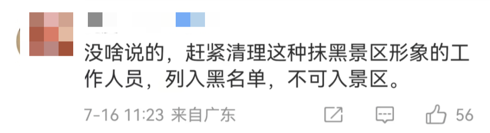 知名景区这一幕让网友怒了：太过激，不理解！最新通报→