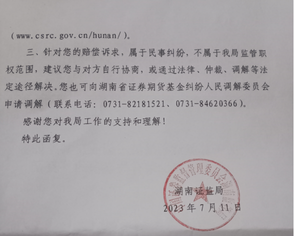 首例！券商第一创业证券吸收大V违规荐股遭罚，名义上是财经大V，实则多埋违规“地雷”