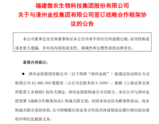 频繁牵手国资“御寒”，猪企还要扛多久？