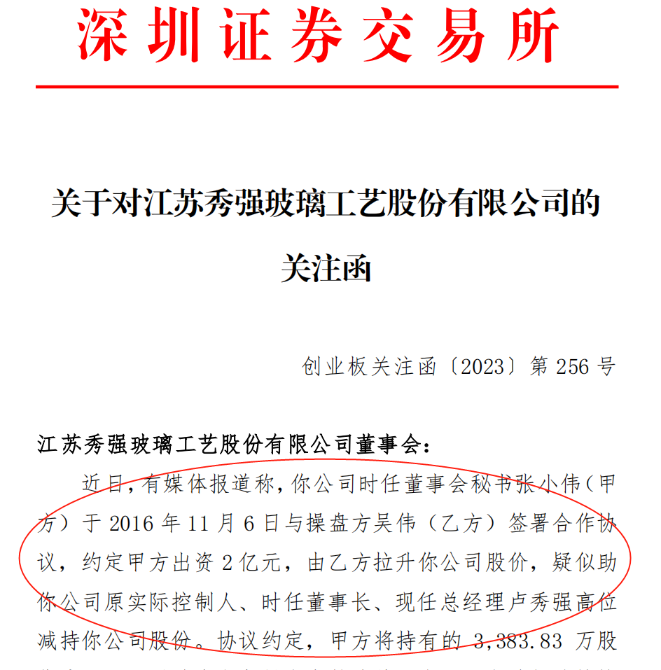 高管离婚要谨慎：前妻戳爆5.2亿元“伪市值管理”！3家参与定增基金被套？