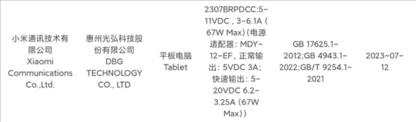 雷军8月演讲新品干货提前曝光：折叠屏蓄势待发，小米造车应有新消息