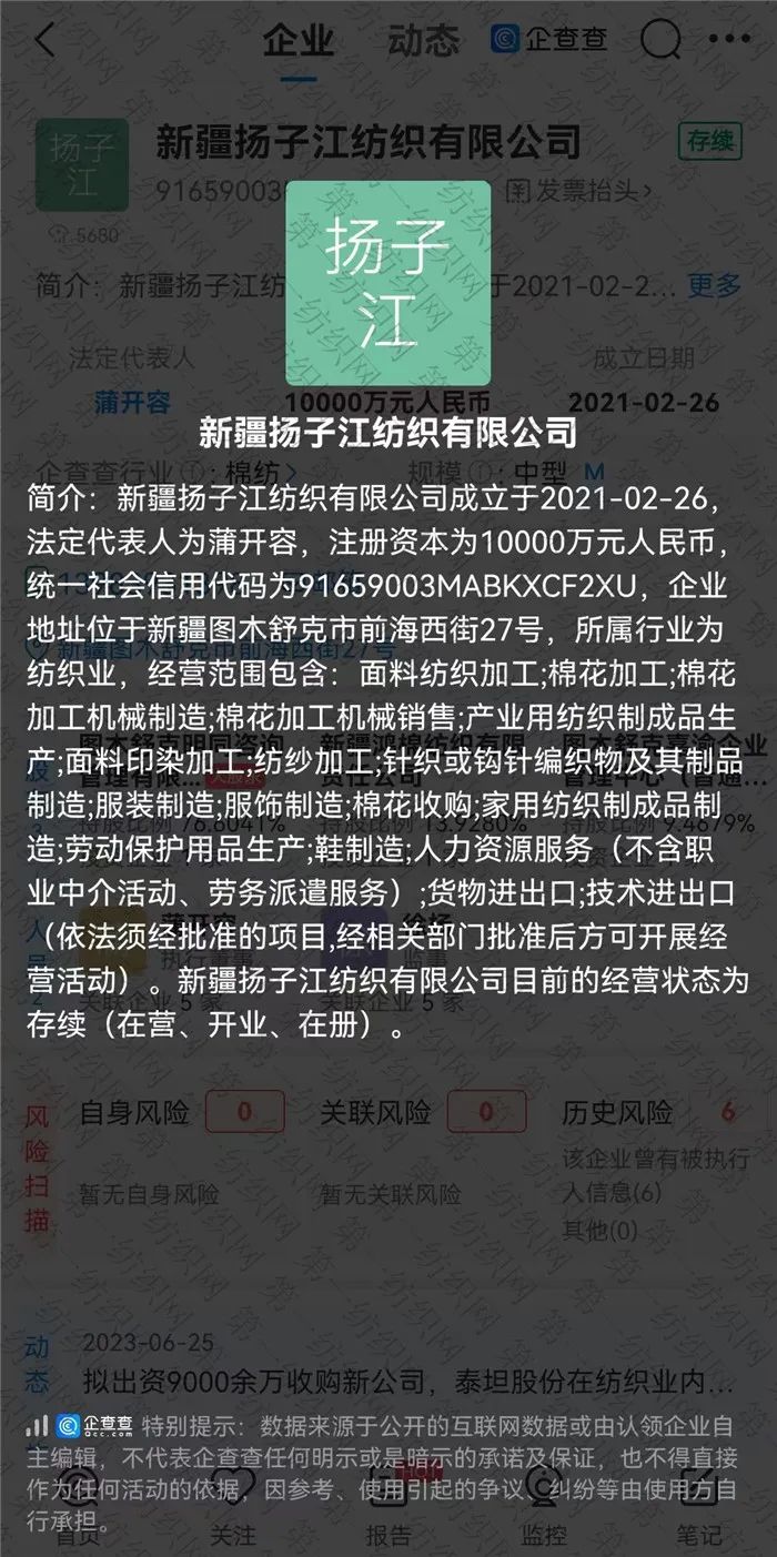 提升专用设备板块竞争力，这家高端纺机龙头豪掷9037万收购新疆棉机商