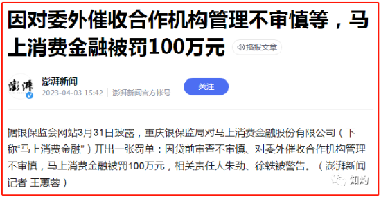 安逸花被指暴力催收，一男子疑不堪暴力催债自杀，催债员说：先把这一期还上