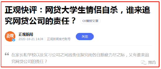 安逸花被指暴力催收，一男子疑不堪暴力催债自杀，催债员说：先把这一期还上