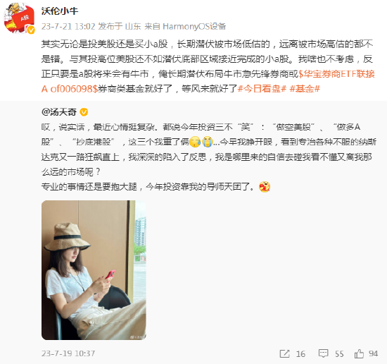 想1年赚30%买什么基金？@沃伦小牛：与其投高位美股，还不如潜伏底部区域的A股，布局华宝券商ETF联接A等风来