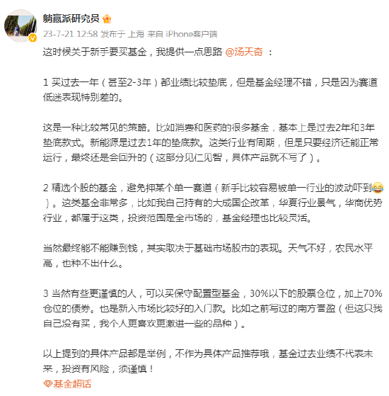 想1年赚30%买什么基金？@躺赢派研究员推荐3只自己持有的基金：大成国企改革，华夏行业景气，华商优势行业