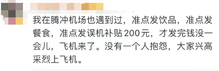 暴雨又突袭！有航班延误6小时，登机时工作人员发现金？乘客：简单粗暴，瞬间气消…