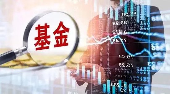 微降800亿！公募基金6月数据公布，这类产品遭大幅赎回